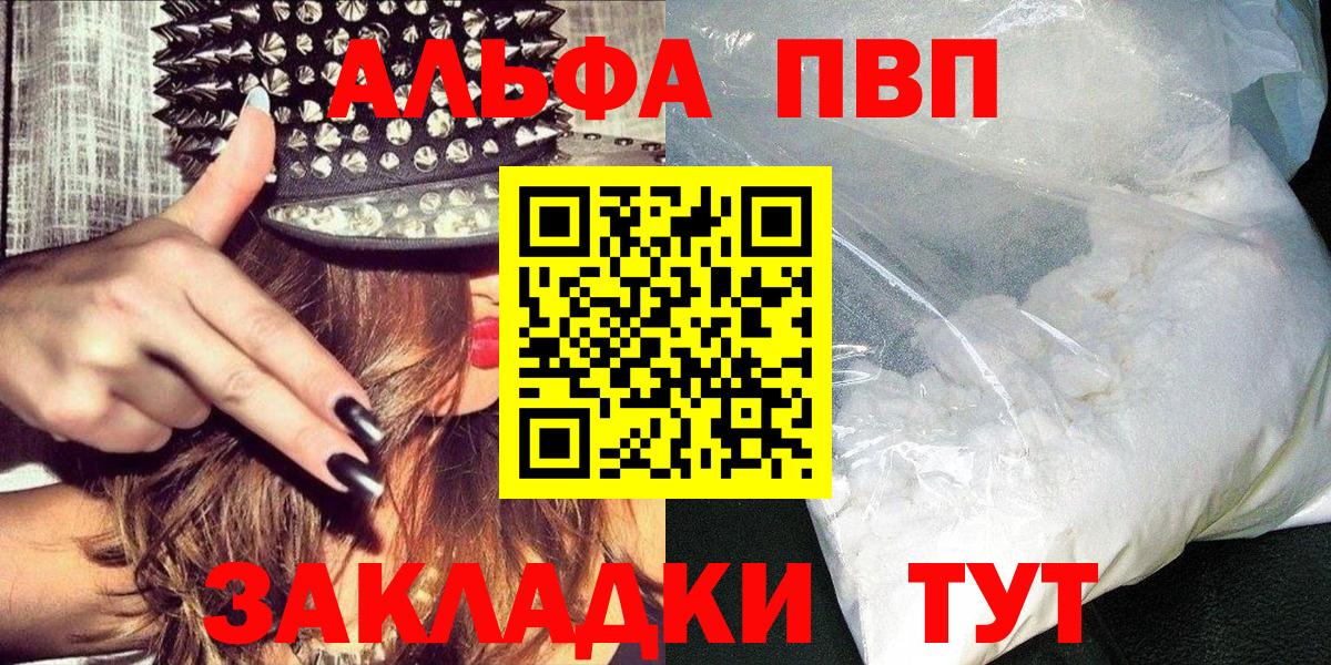 A-PVP Соль Гулькевичи