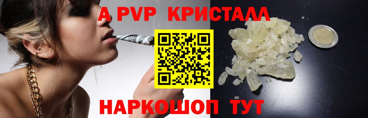 Гулькевичи  A PVP мука  магазин    Вход с VPN  А ПВП мука  Альфа ПВП Соль 