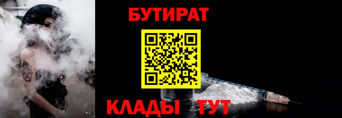 БУТИРАТ GHB Гулькевичи