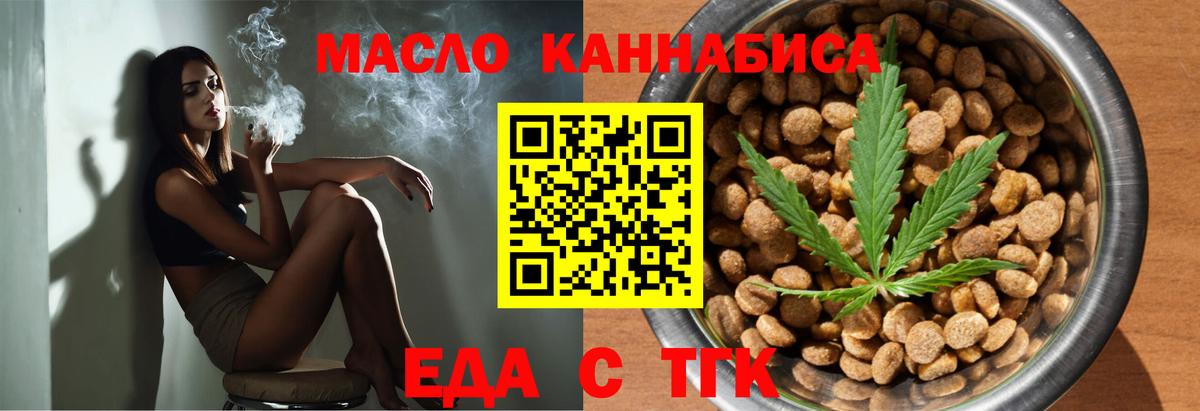 Гулькевичи  Печенье с ТГК марихуана  Вход с VPN 