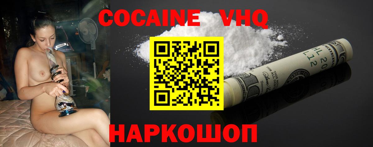 КОКАИН 99%  Вход с VPN  сколько стоит  Гулькевичи 