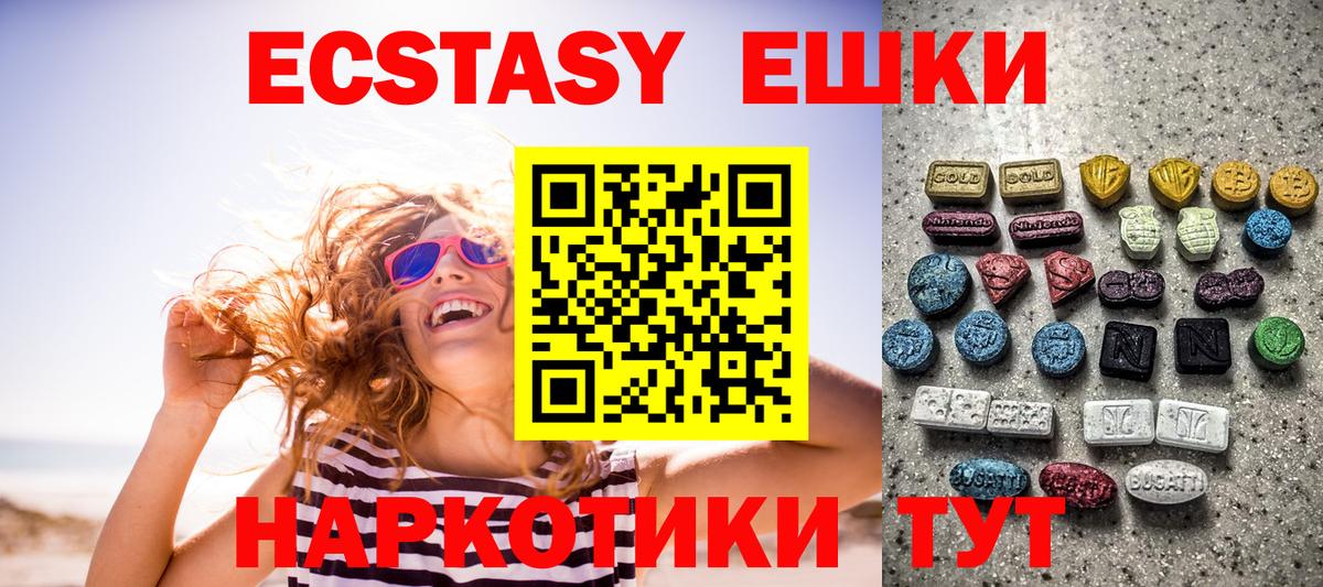 Экстази таблы  Вход с VPN  Ecstasy ешки  Гулькевичи 