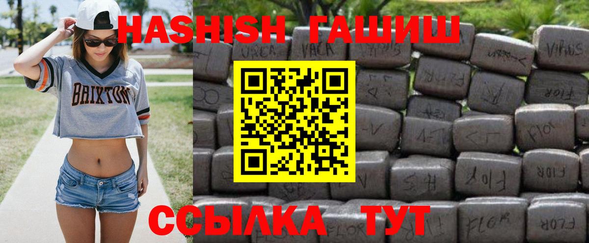 ГАШИШ Изолятор Гулькевичи