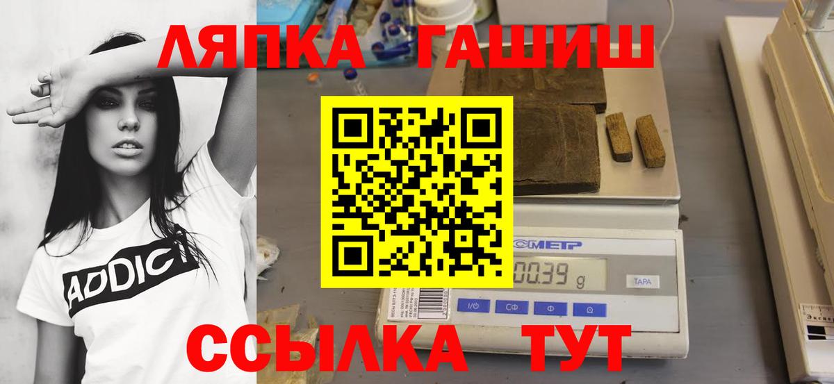 Гулькевичи  ГАШИШ Premium  Гашиш  Вход с VPN  Гашиш Premium 