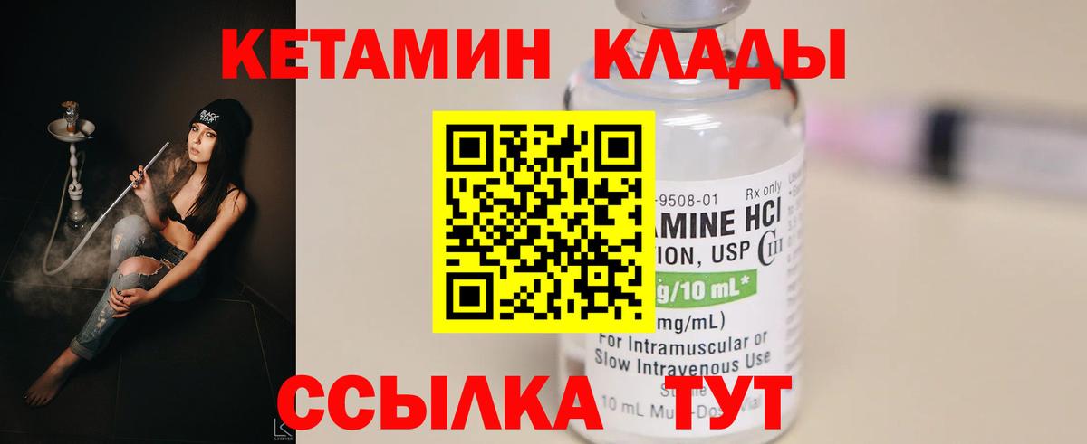 КЕТАМИН ketamine  Вход с VPN  КЕТАМИН ketamine  Гулькевичи 