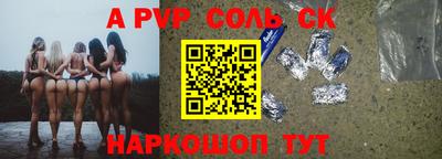 альфа пвп Ливны