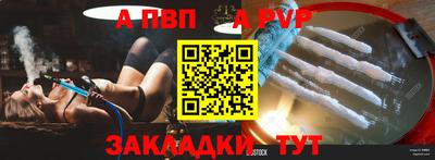а пвп мука Лесосибирск