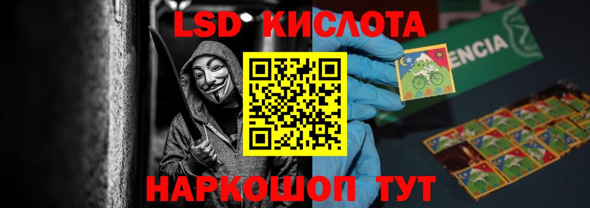 ЛСД экстази ecstasy Гулькевичи
