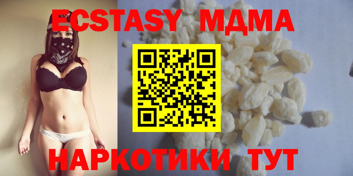 MDMA молли  Вход с VPN  Гулькевичи  МДМА Molly 