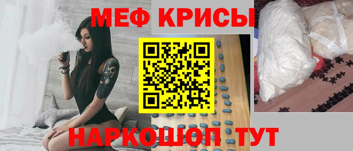 Меф мяу мяу  Гулькевичи