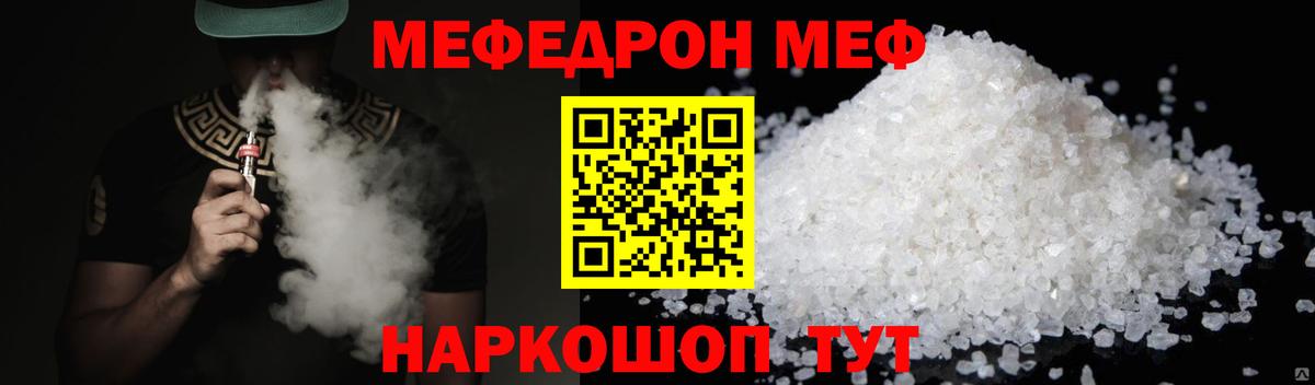 Меф  Вход с VPN  Гулькевичи  МЯУ-МЯУ VHQ  МЯУ-МЯУ mephedrone 