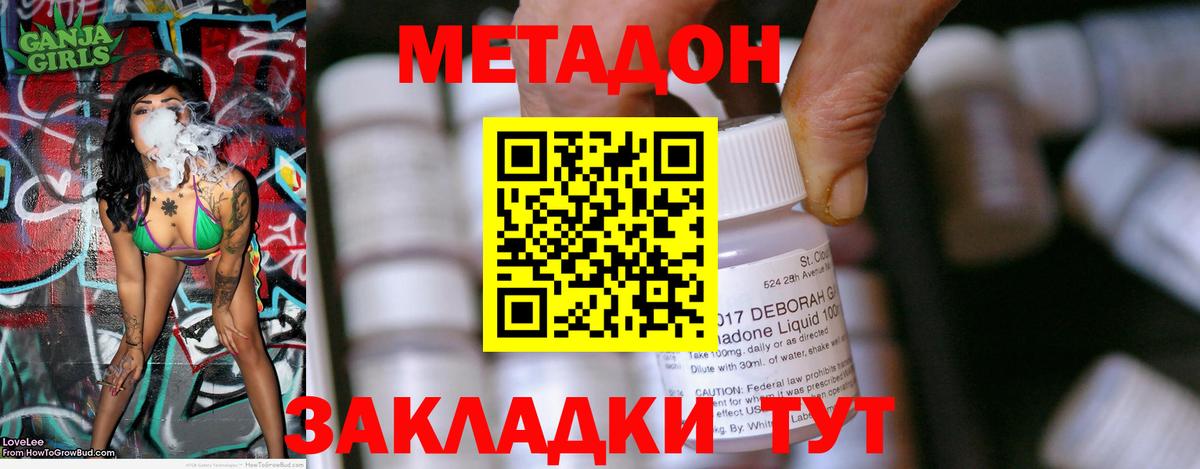 Метадон VHQ Гулькевичи