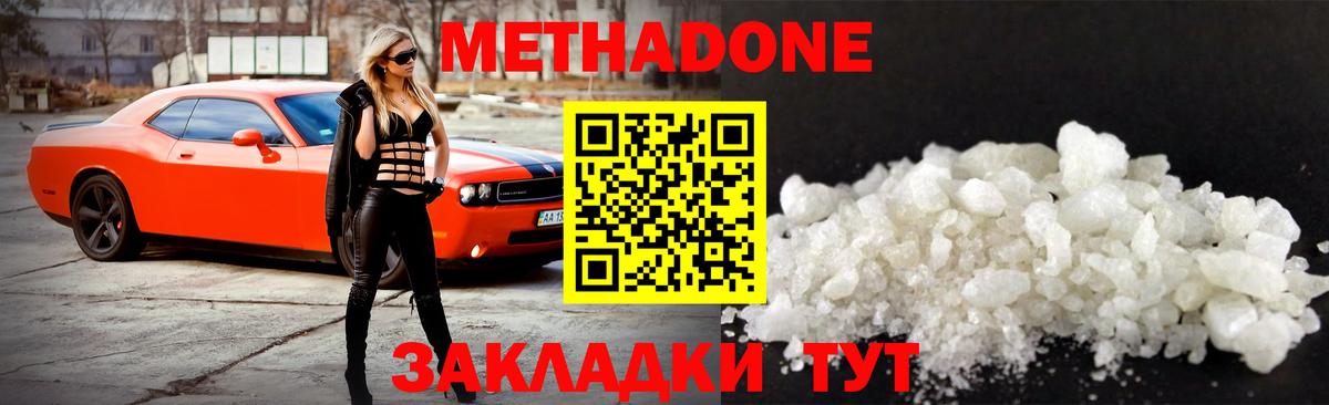 Гулькевичи  Метадон белоснежный  Вход с VPN  OMG как зайти  МЕТАДОН кристалл 