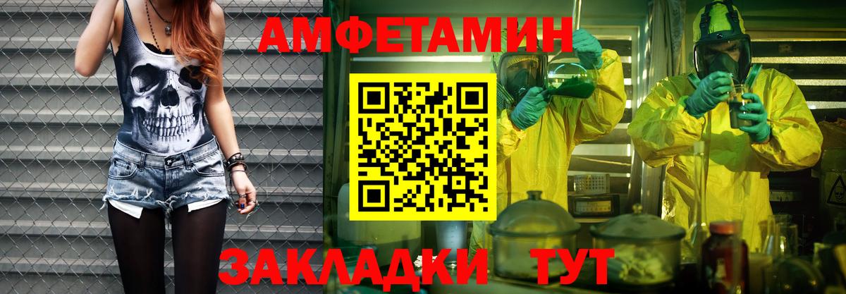 Гулькевичи  МЕТАМФЕТАМИН Methamphetamine  Вход с VPN 