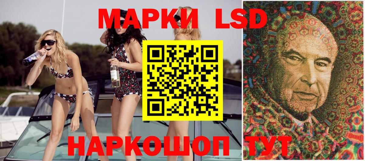 Марки 25I-NBOMe 1,8мг  Наркотические марки  Гулькевичи  Вход с VPN 