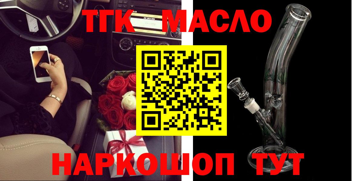 купить  цена  Дистиллят ТГК Wax  Вход с VPN  Гулькевичи 