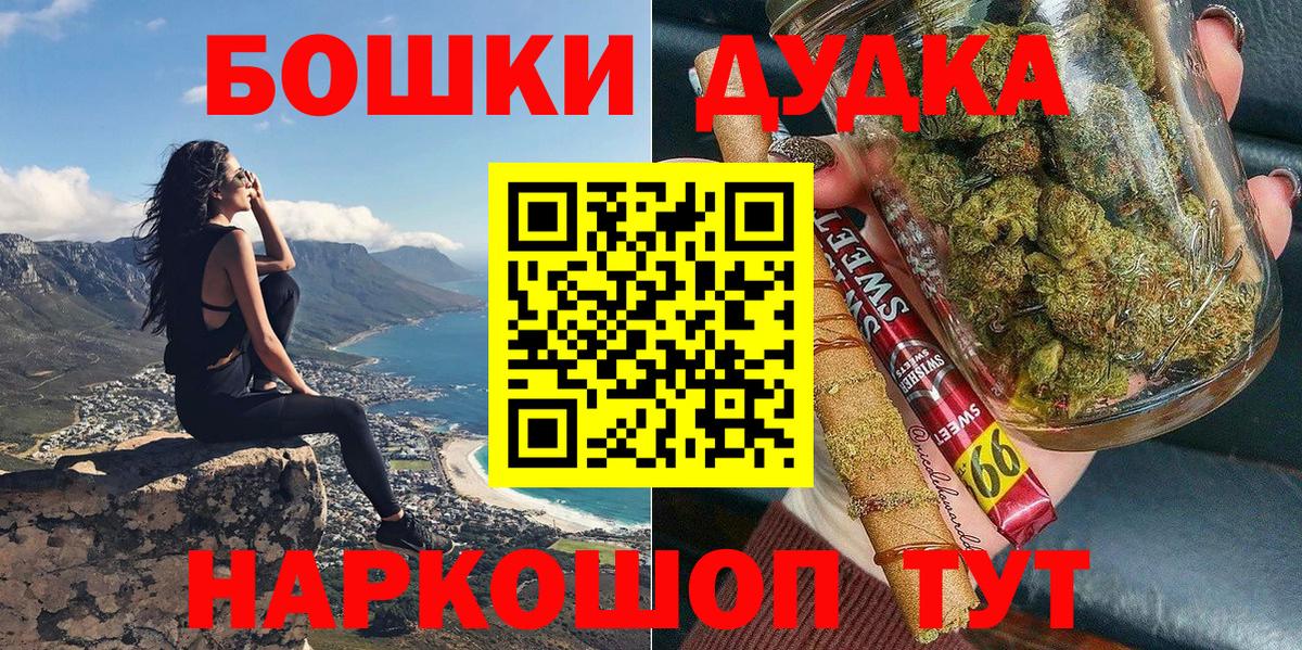 МАРИХУАНА гибрид  Бошки Шишки White Widow  Гулькевичи  Каннабис гибрид  Вход с VPN 