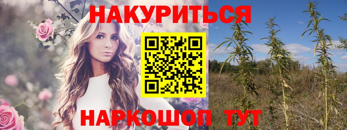 Каннабис THC 21% Гулькевичи